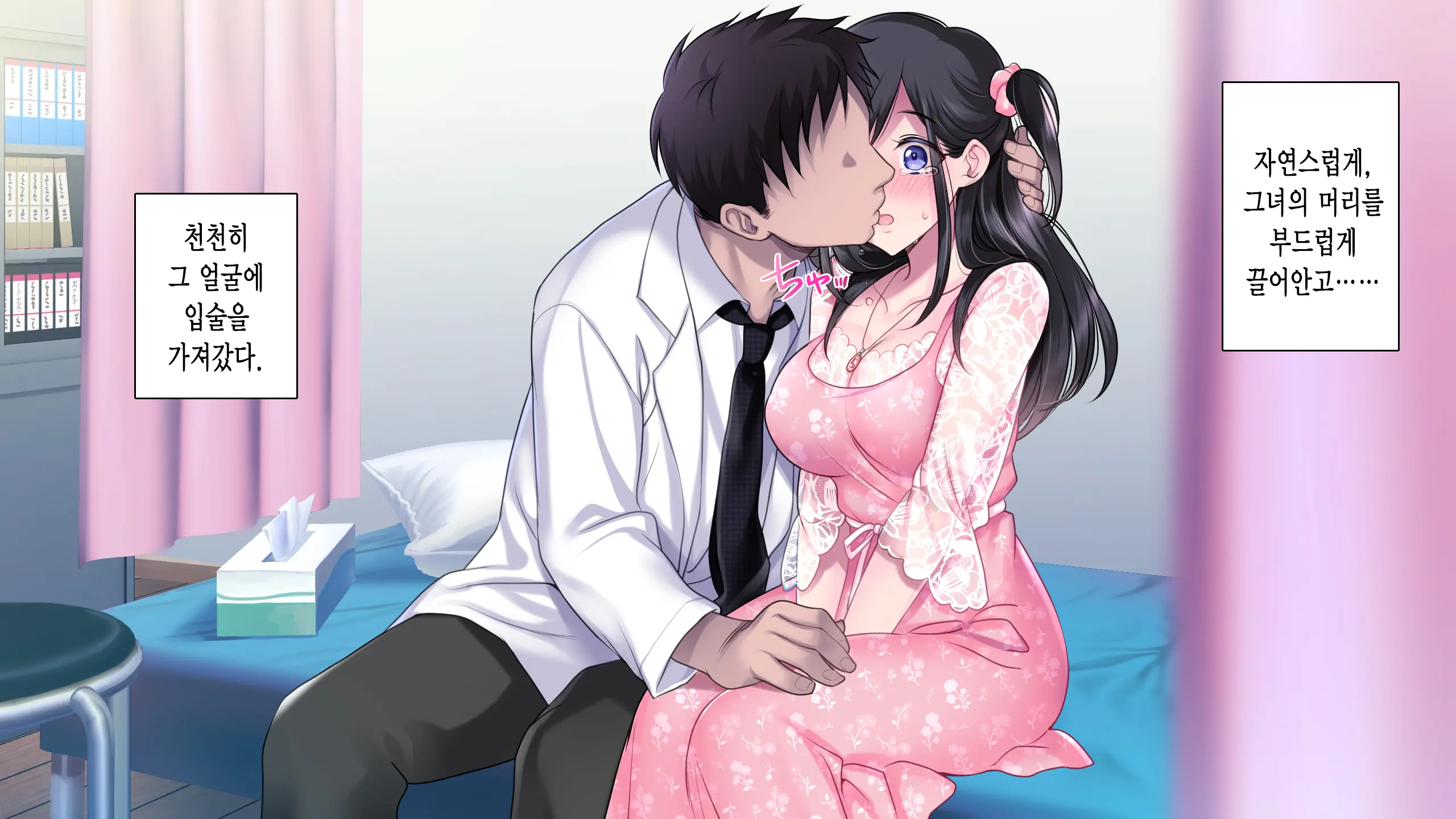 Taboo ~ Seishinkai To Kizu O Otta Shoujo ~